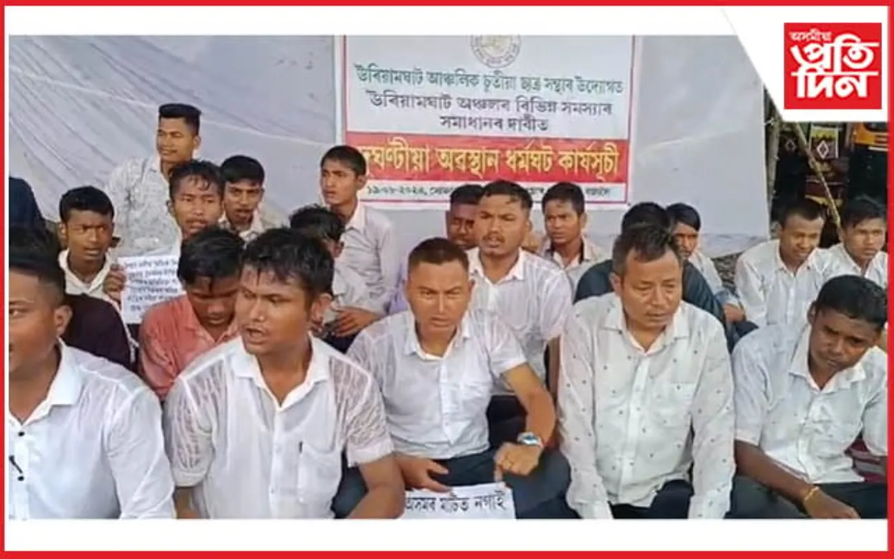 একাধিক সমস্যা সমাধানৰ দাবীৰে উৰিয়ামঘাটত অৱস্থান ধৰ্মঘট...